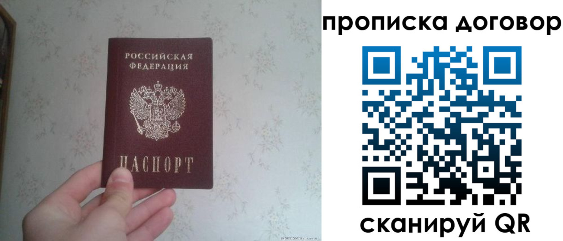 временная регистрация для школы в Карасуке