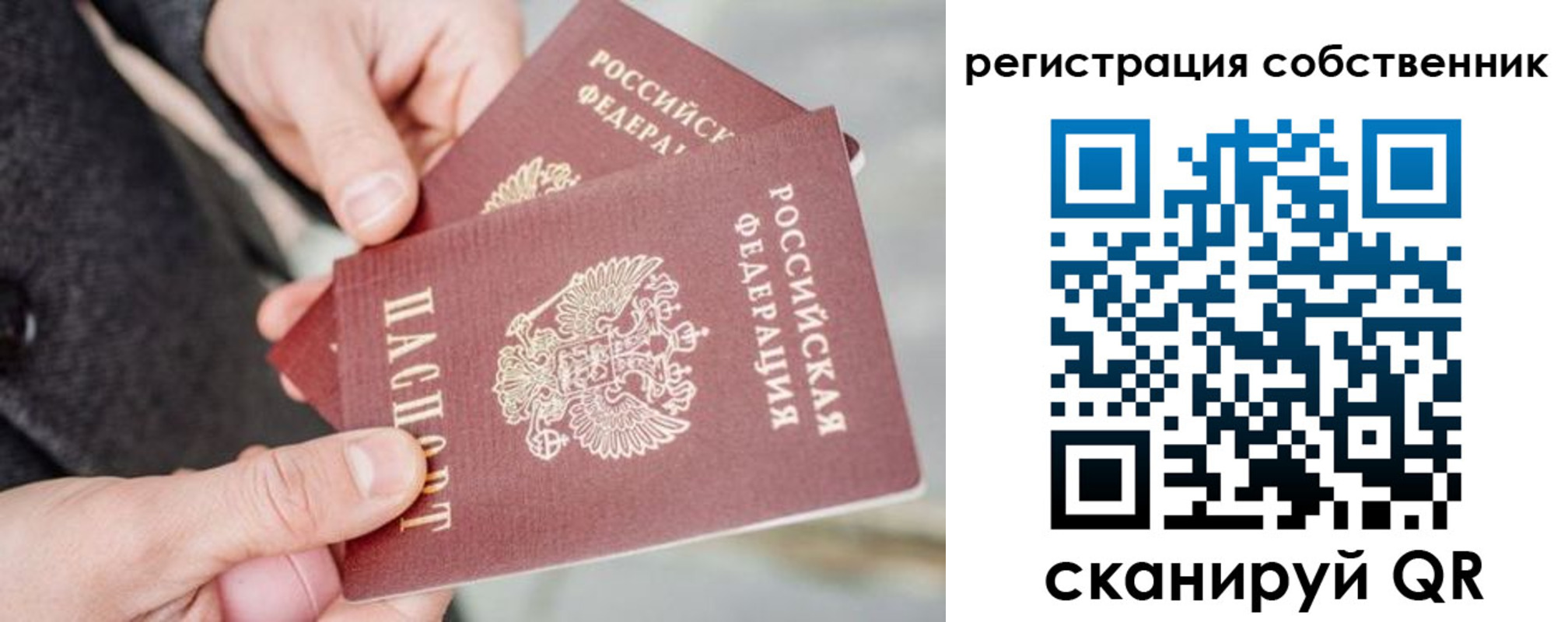 миграционный учет в Карасуке