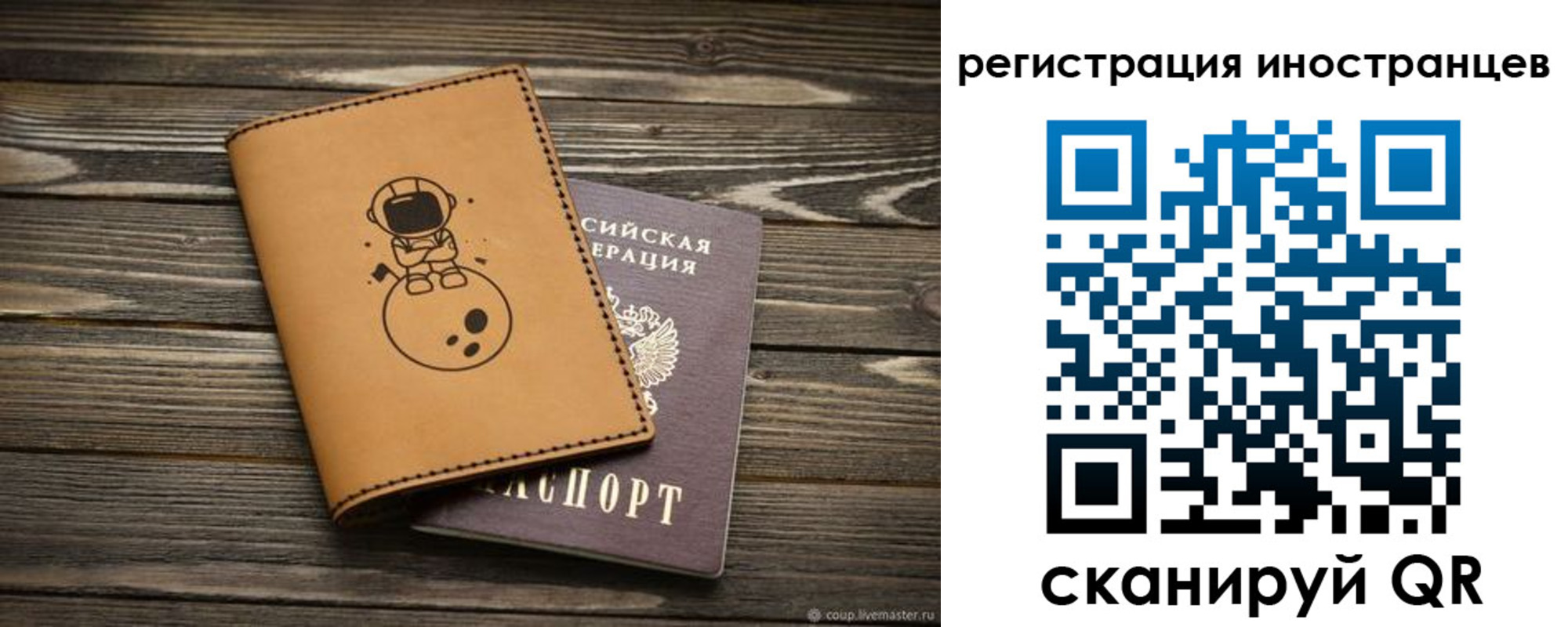временная регистрация для школы в Карасуке