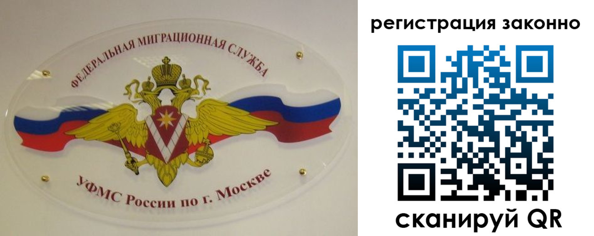 прописка для школы в Карасуке