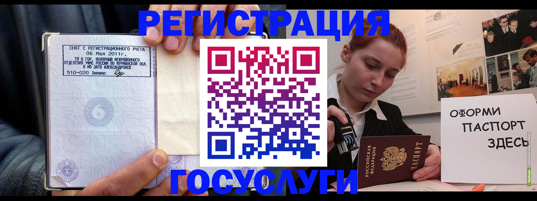 временная регистрация в Карасуке