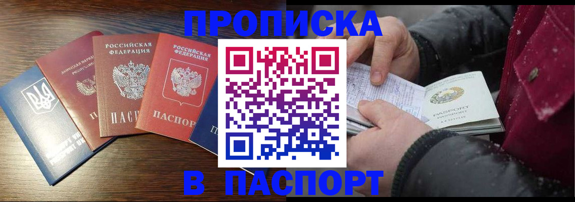 временная регистрация в Карасуке